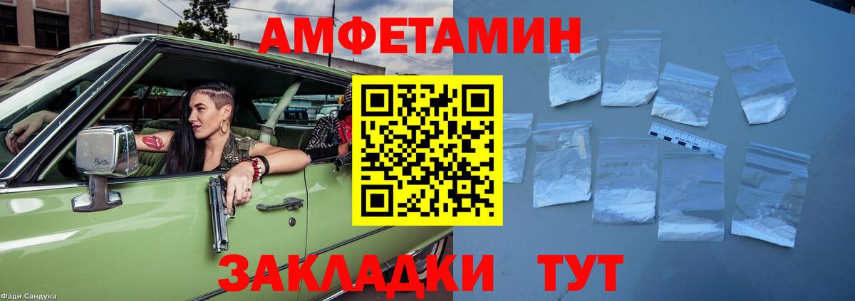 АМФ 97% Кудымкар