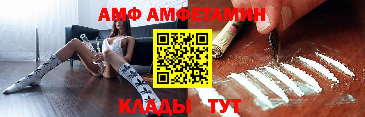 Амфетамин  Амфетамин Розовый  Вход с VPN  Кудымкар 