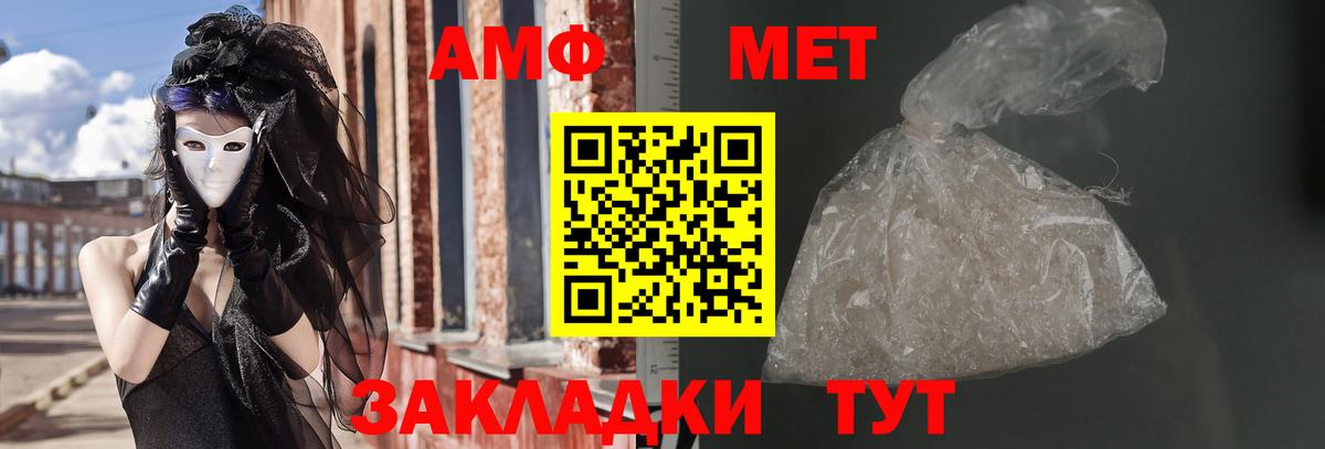АМФЕТАМИН 98% Кудымкар