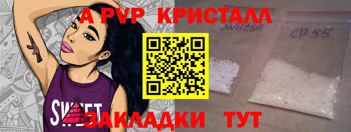 Alpha-PVP кристаллы Кудымкар
