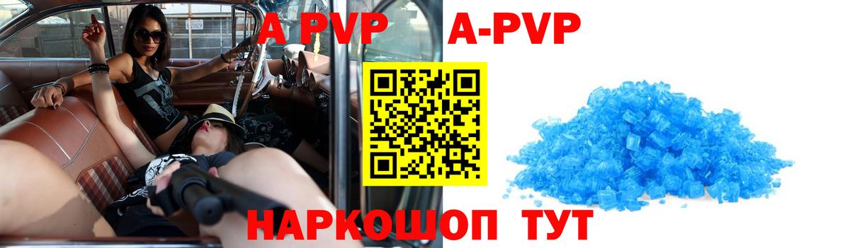 Кудымкар  Альфа ПВП мука  Alpha PVP кристаллы  Вход с VPN  Alpha-PVP VHQ 