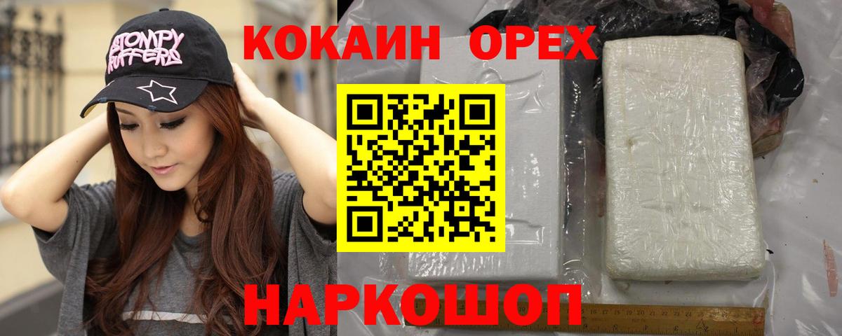 КОКАИН Эквадор  COCAIN VHQ  где можно купить наркотик  Вход с VPN  Кудымкар 