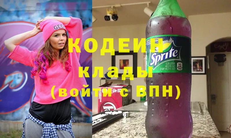 Кодеиновый сироп Lean Purple Drank  KRAKEN ONION  Кудымкар  цены  