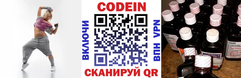 Codein Purple Drank Кудымкар