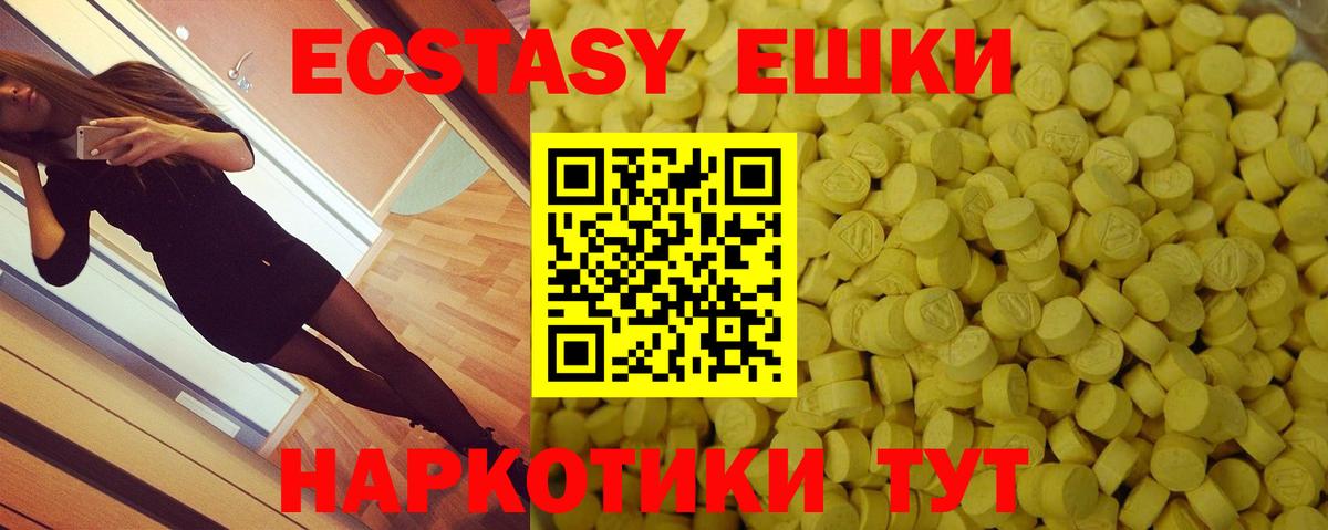 купить наркоту  Вход с VPN  Кудымкар  Экстази  ЭКСТАЗИ TESLA  Ecstasy таблы 