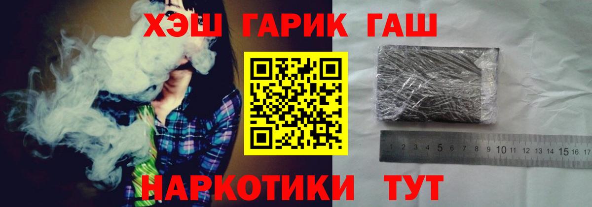 ГАШ индика сатива Кудымкар