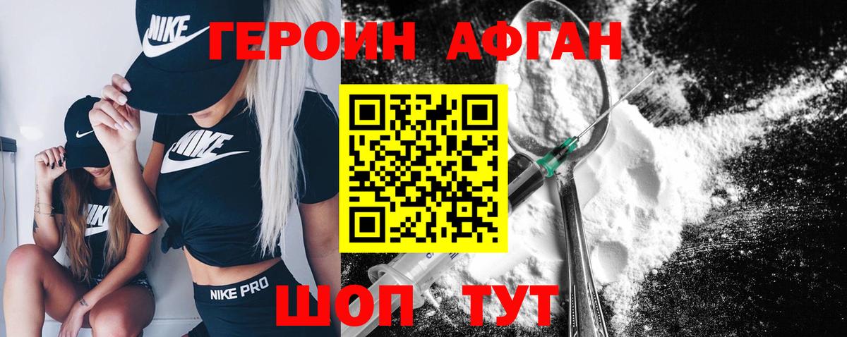ГЕРОИН Heroin Кудымкар