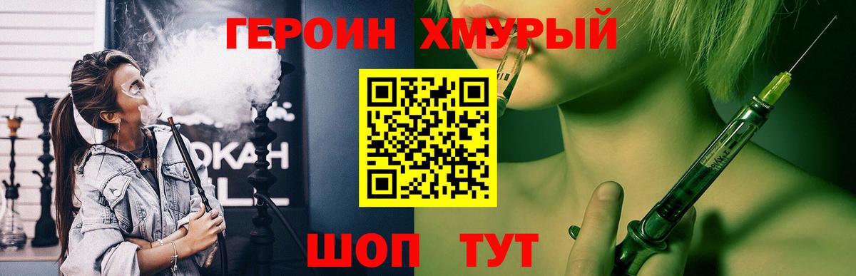 ГЕРОИН гречка Кудымкар