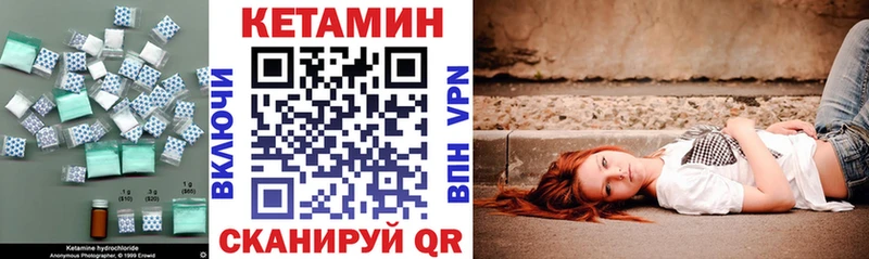 цены   Кудымкар  КЕТАМИН VHQ 