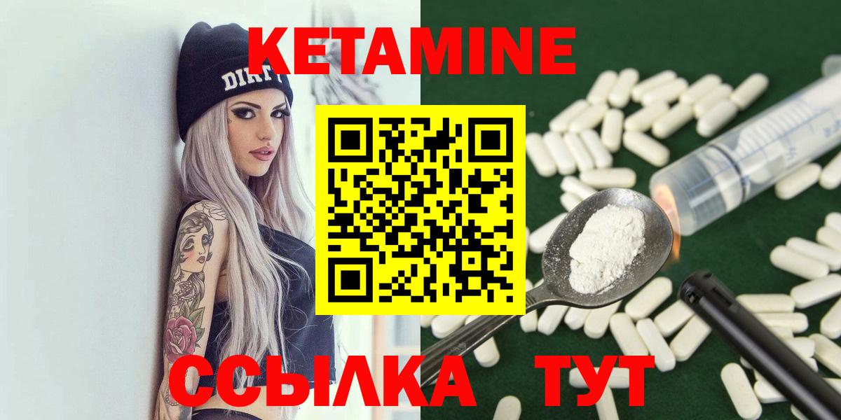 КЕТАМИН ketamine Кудымкар