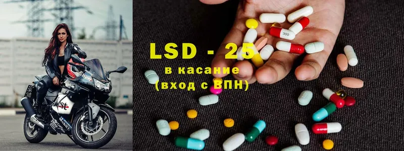 LSD-25 экстази ecstasy Кудымкар