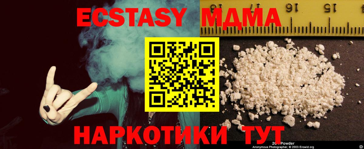 MDMA молли Кудымкар