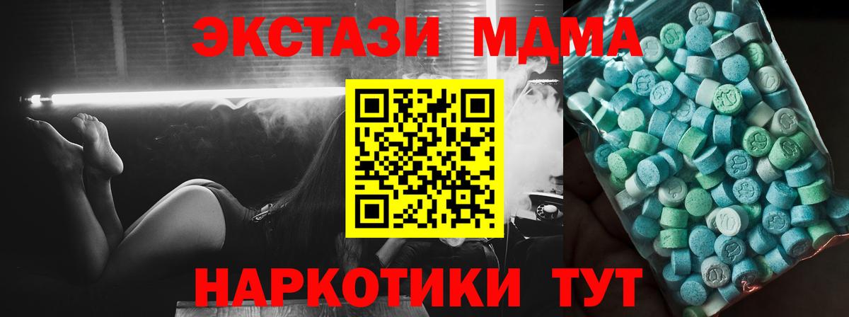 МДМА молли  Вход с VPN  МДМА кристаллы  Кудымкар 