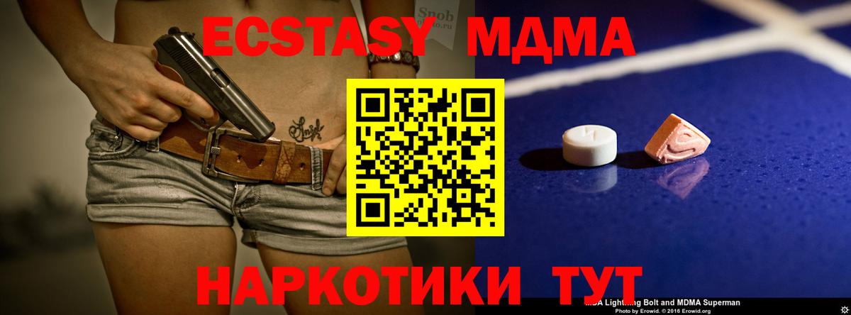 МДМА VHQ  Кудымкар  МДМА crystal 