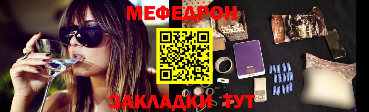 МЕФ VHQ  Вход с VPN  Меф mephedrone  МЕФ  Кудымкар 