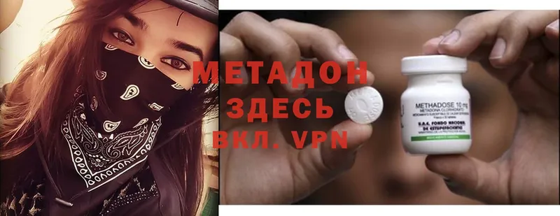 купить наркоту  Кудымкар  Метадон methadone 