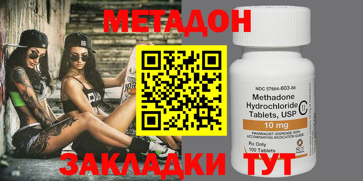 Кудымкар  МЕТАДОН кристалл  Вход с VPN  нарко площадка какой сайт  МЕТАДОН methadone 