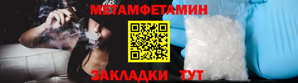 Первитин пудра Кудымкар