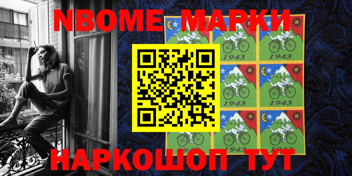 Марки NBOMe  Марки N-bome 1,8мг  Кудымкар  Вход с VPN  Марки N-bome 1,8мг 