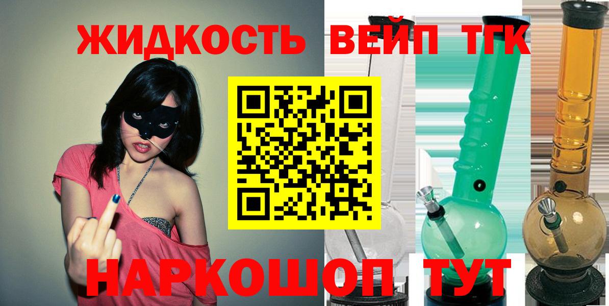 ТГК гашишное масло Кудымкар